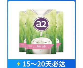 【快线】【新西兰直邮包邮】A2 成人脱脂牛奶粉 1公斤x3袋/箱【新疆、西藏、内蒙古、青海、宁夏、海南、甘肃，需加收运费】